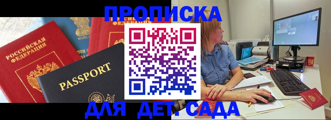 прописка ребенка в Владимирской области