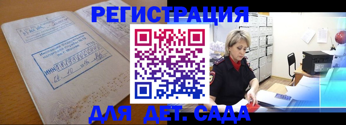 временная регистрация в квартире в Владимирской области