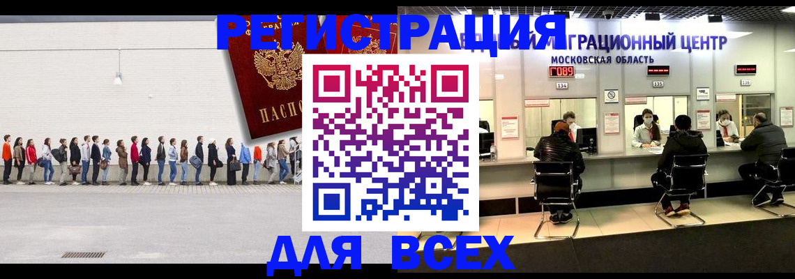 прописка законно в Владимирской области