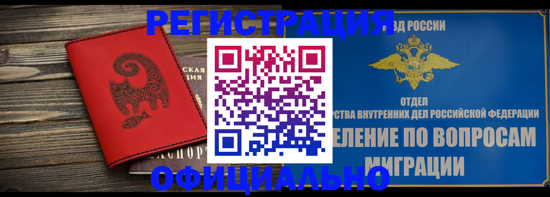 прописка регистрация в Владимирской области